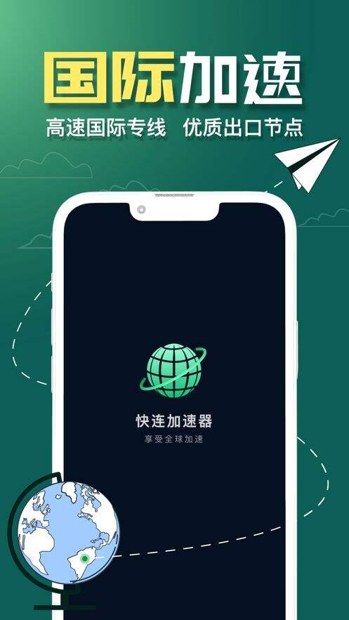 快连加速器长期使用的价值与风险解析,深度探讨优缺点及潜在风险